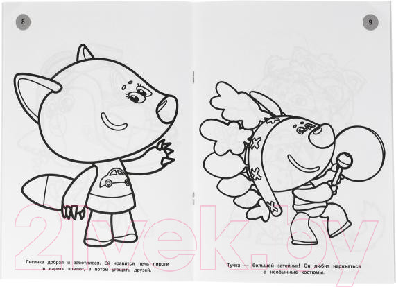 Изображение товара Раскраска Умка Мир чудес. Мульт