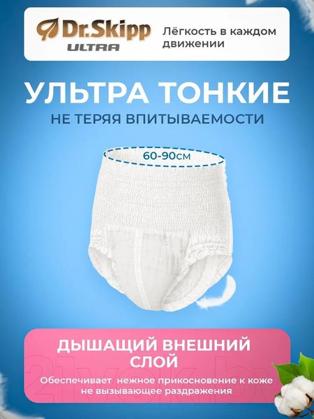 Изображение товара Трусы впитывающие для взрослых Dr.Skipp Ultra M (40шт)