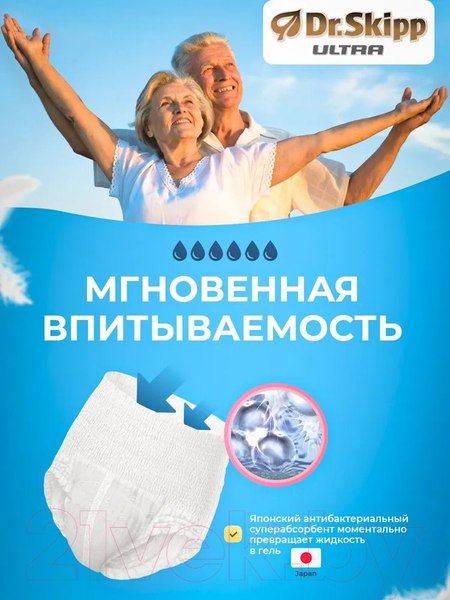 Изображение товара Трусы впитывающие для взрослых Dr.Skipp Ultra M (40шт)