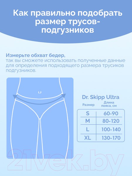 Изображение товара Трусы впитывающие для взрослых Dr.Skipp Ultra M (40шт)