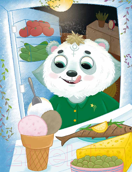 Изображение товара Книга Альпина Лучший зверь во всей вселенной! Таткаест обыкновенный (Варичева Т.)