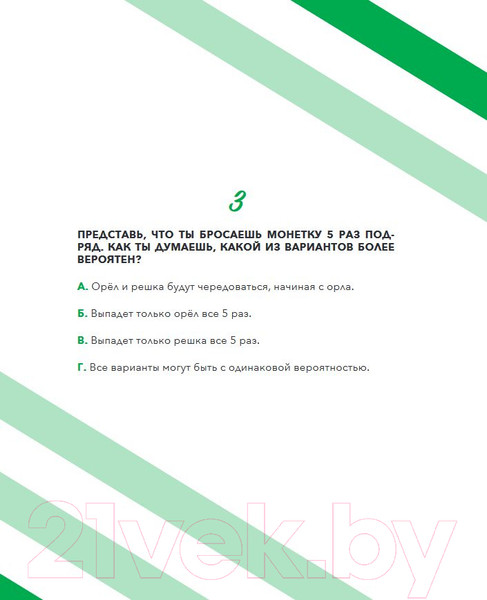 Изображение товара Книга Альпина Критическое мышление. Железная логика на все случаи жизни (Непряхин Н.)