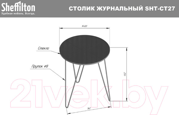 Изображение товара Журнальный столик Sheffilton SHT-CT27 (малахитово-зеленый/черный муар)