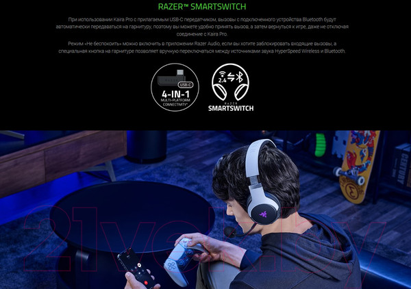 Изображение товара Наушники-гарнитура Razer Kaira Pro для PlayStation / RZ04-04030100-R3M1