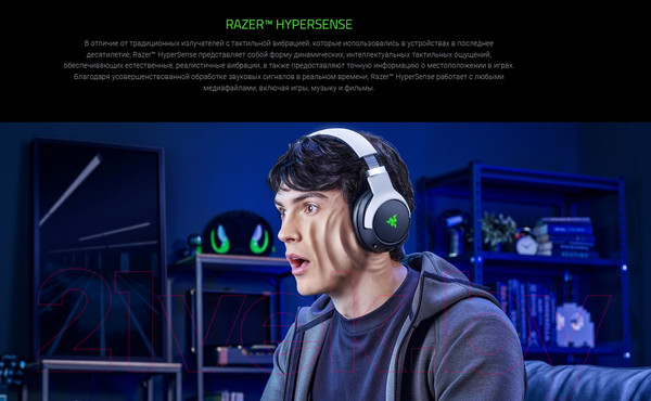 Изображение товара Наушники-гарнитура Razer Kaira Pro для PlayStation / RZ04-04030100-R3M1