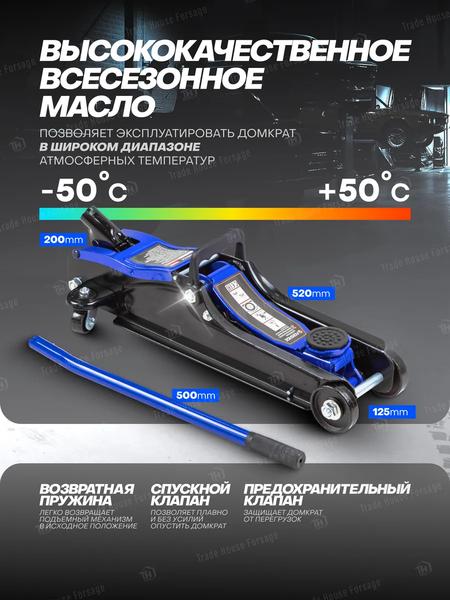 Изображение товара Подкатной домкрат Forsage F-TH33009 (51698)