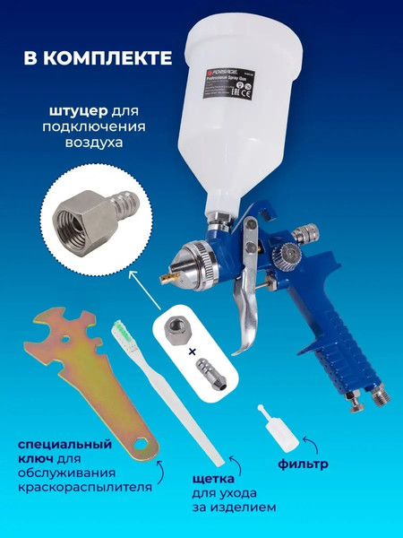 Изображение товара Пневматический краскопульт Forsage F-H-827-2V(52247)