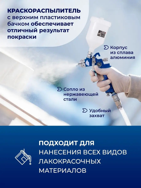 Изображение товара Пневматический краскопульт Forsage F-H-827-2V(52247)