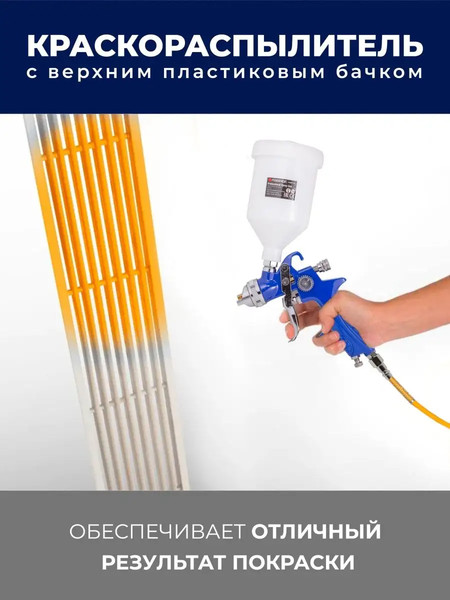 Изображение товара Пневматический краскопульт Forsage F-H-887P-14V(52248)