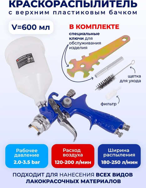 Изображение товара Пневматический краскопульт Forsage F-H-887P-14V(52248)