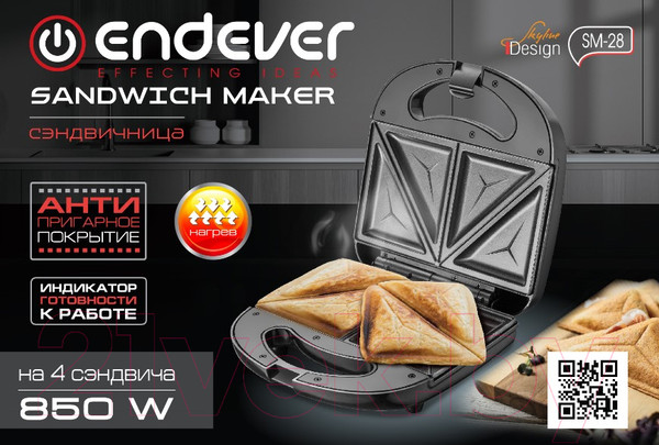 Изображение товара Сэндвичница Endever Skyline SM-28 (черный/сталь)