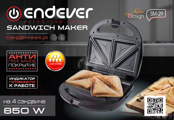 Изображение товара Сэндвичница Endever Skyline SM-29 (черный)