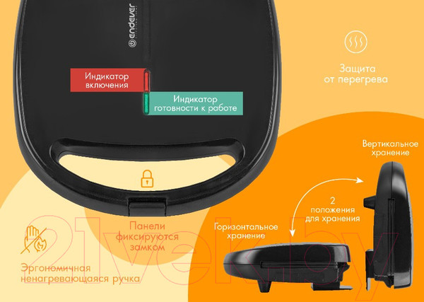 Изображение товара Сэндвичница Endever Skyline SM-29 (черный)