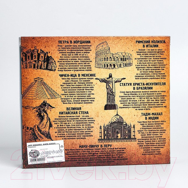 Изображение товара Набор головоломок Puzzle 7 Чудес Света Металлическая / 3302582 (5шт)