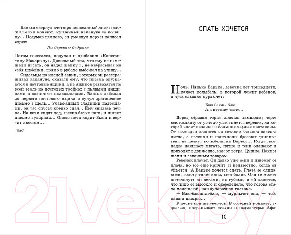 Изображение товара Книга Эксмо Каштанка (Чехов А.)