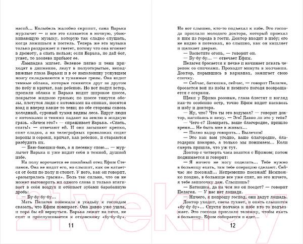 Изображение товара Книга Эксмо Каштанка (Чехов А.)