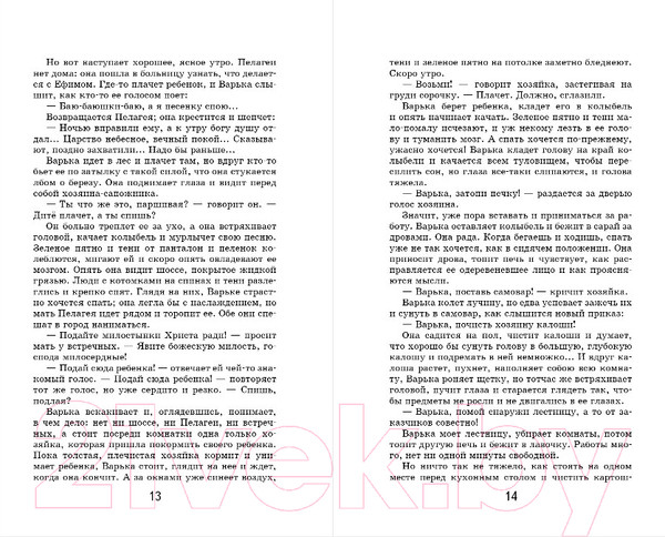 Изображение товара Книга Эксмо Каштанка (Чехов А.)