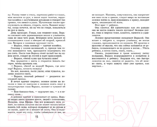 Изображение товара Книга Эксмо Каштанка (Чехов А.)