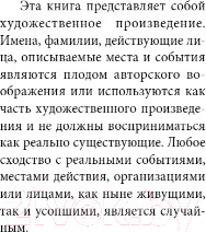 Изображение товара Книга Эксмо Веди себя хорошо (Даймонд Т.)