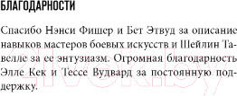 Изображение товара Книга Эксмо Веди себя хорошо (Даймонд Т.)
