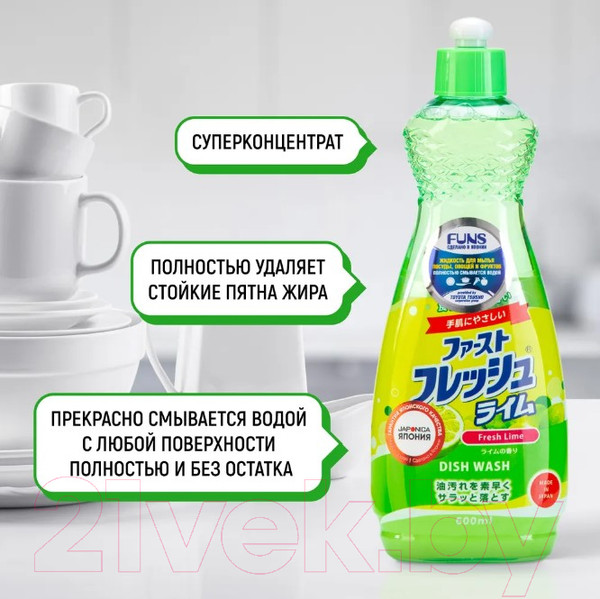 Изображение товара Средство для мытья посуды Funs Свежий лайм Для посуды овощей и фруктов (600мл)