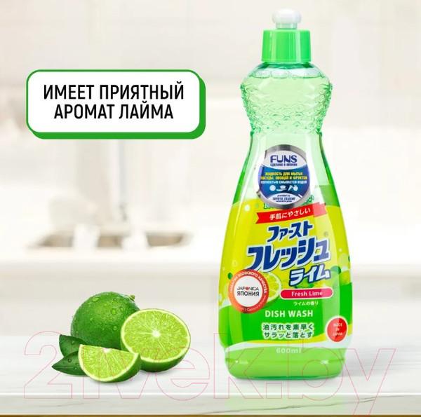 Изображение товара Средство для мытья посуды Funs Свежий лайм Для посуды овощей и фруктов (600мл)
