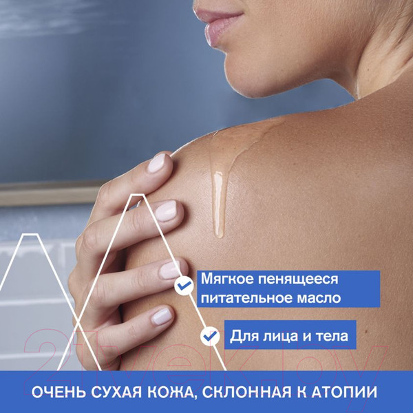 Изображение товара Масло для душа Uriage Xemose Huile Lavante Apaisante Успокаивающее (500мл)