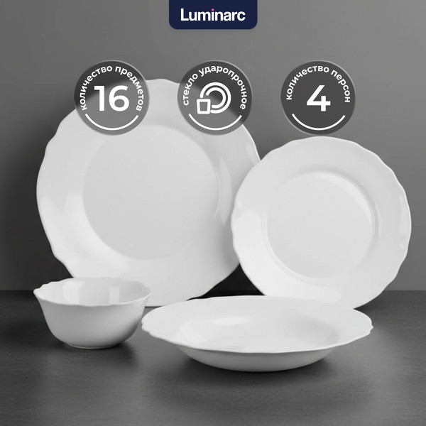 Изображение товара Набор тарелок Luminarc Louis XV / V2939 (16шт)