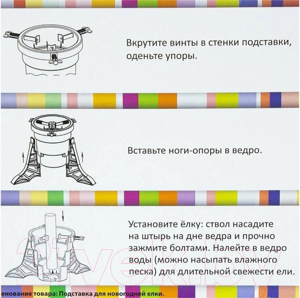 Изображение товара Подставка для ели JAZZway Космос (4,5л)