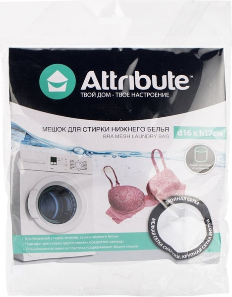 Изображение товара Мешок для стирки Attribute Для нижнего белья / ALB021