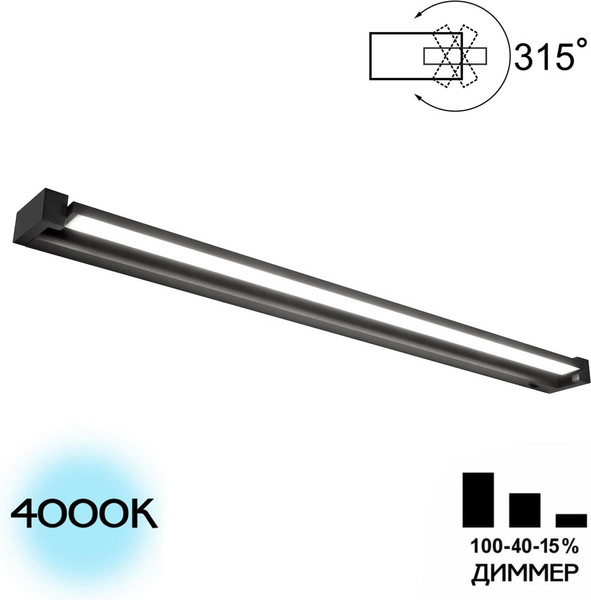 Изображение товара Подсветка для картин и зеркал Citilux Визор CL708291N