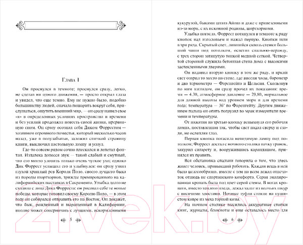 Изображение товара Книга Эксмо Маленькая хозяйка Большого дома (Лондон Дж.)
