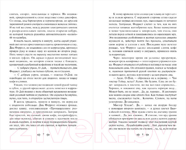 Изображение товара Книга Эксмо Маленькая хозяйка Большого дома (Лондон Дж.)