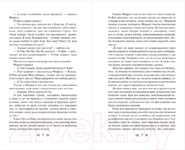 Изображение товара Книга Эксмо Маленькая хозяйка Большого дома (Лондон Дж.)