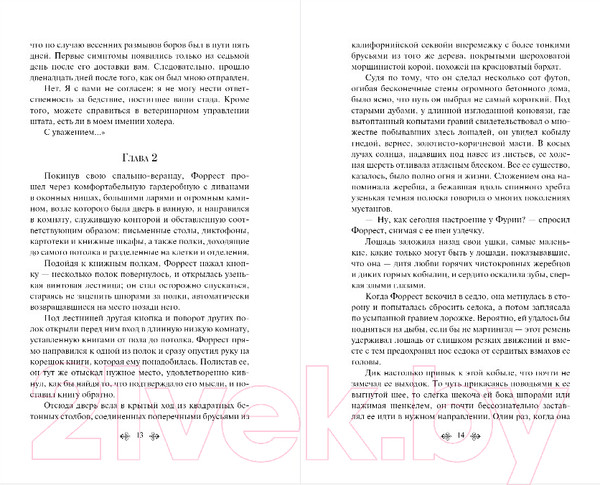 Изображение товара Книга Эксмо Маленькая хозяйка Большого дома (Лондон Дж.)