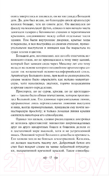Изображение товара Книга Эксмо Маленькая хозяйка Большого дома (Лондон Дж.)