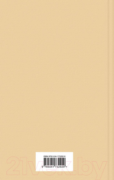 Изображение товара Книга Эксмо Клуб самоубийц (Стивенсон Р.Л.)