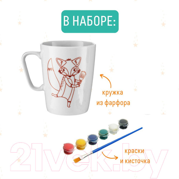 Изображение товара Набор для творчества Раскрась и подари Раскрась и подари. Кружка-раскраска. Лисичка / cup-1006