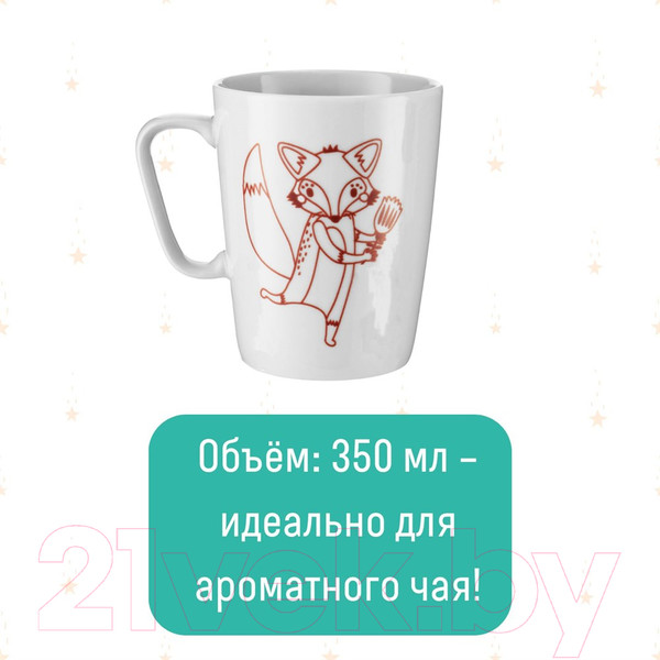 Изображение товара Набор для творчества Раскрась и подари Раскрась и подари. Кружка-раскраска. Лисичка / cup-1006