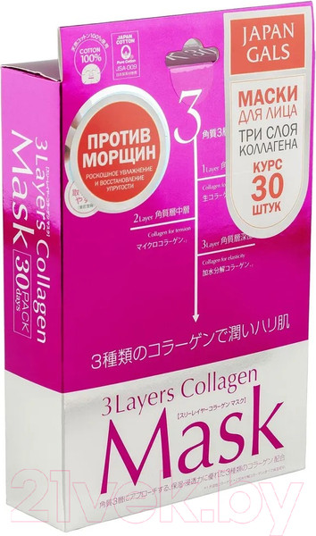 Изображение товара Набор масок для лица Japan Gals Mask with Three Types Of Collagen (30шт)