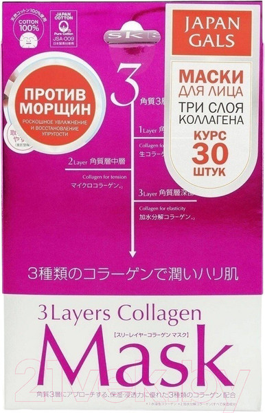 Изображение товара Набор масок для лица Japan Gals Mask with Three Types Of Collagen (30шт)