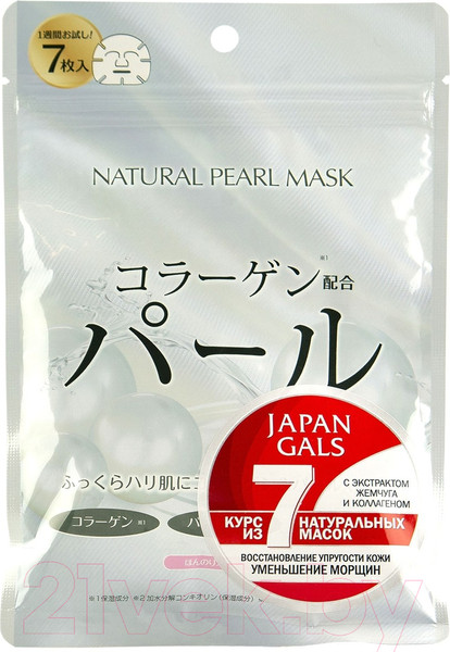 Изображение товара Набор масок для лица Japan Gals Face Masks With Pearl Extract (7шт)