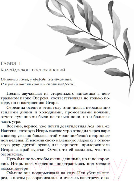 Изображение товара Книга Эксмо Мир над пропастью (Рой О.)