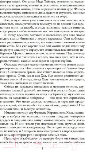 Изображение товара Книга Азбука Хищные птицы (Смит У.)