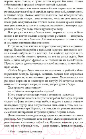 Изображение товара Книга Азбука Хищные птицы (Смит У.)