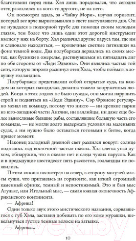 Изображение товара Книга Азбука Хищные птицы (Смит У.)