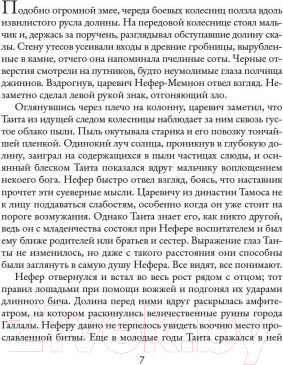 Изображение товара Книга Азбука Чародей (Смит У.)