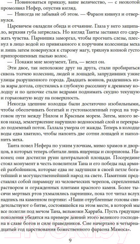Изображение товара Книга Азбука Чародей (Смит У.)
