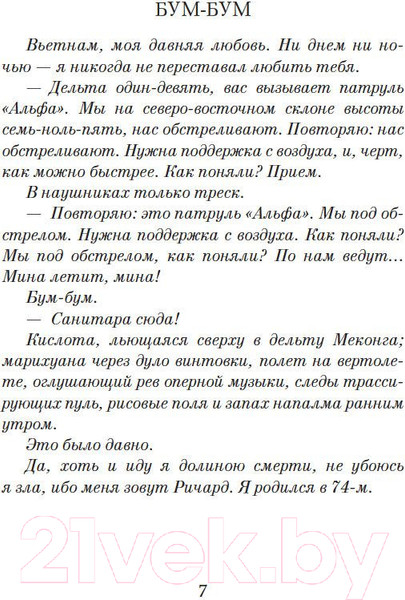 Изображение товара Книга Азбука Пляж / 9785389199064 (Гарленд А.)