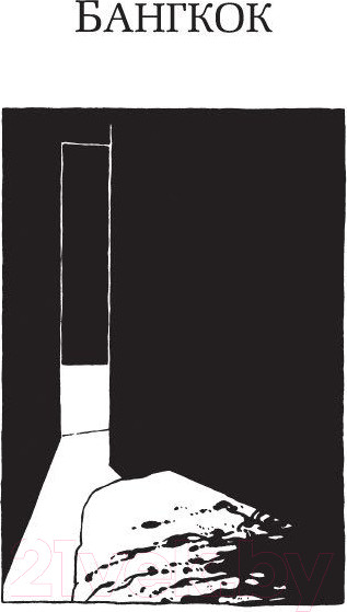 Изображение товара Книга Азбука Пляж / 9785389199064 (Гарленд А.)